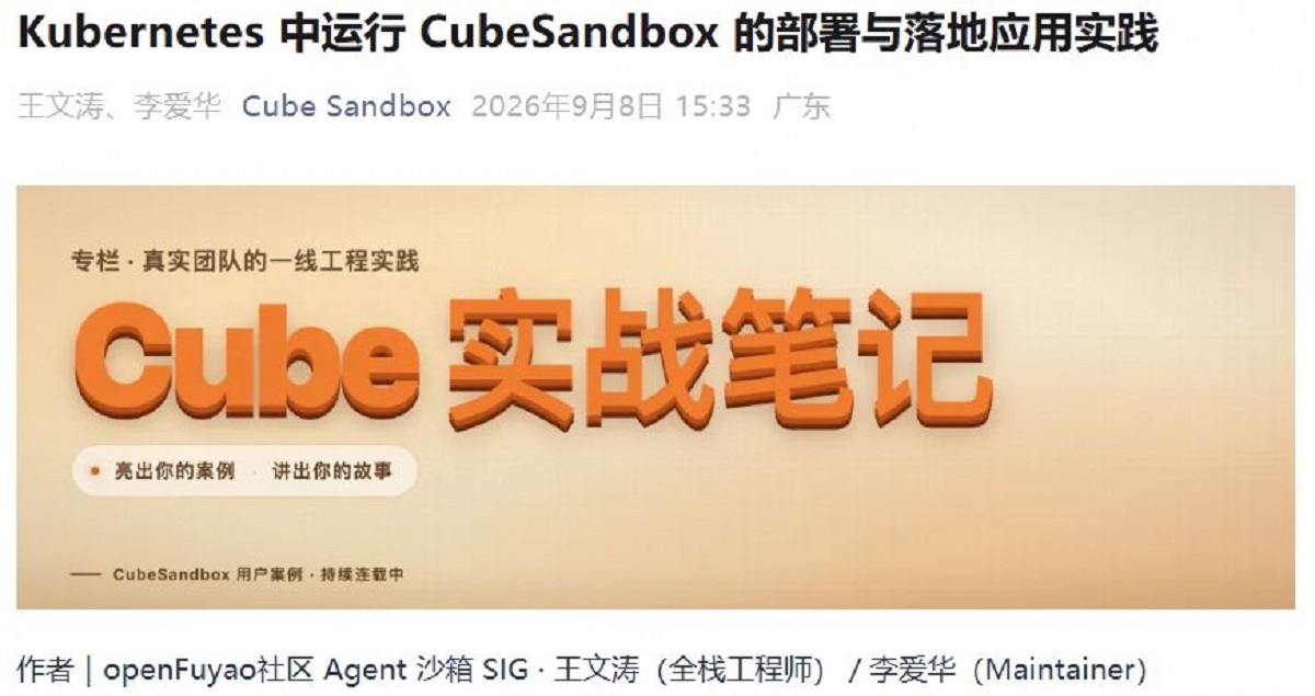 Agent沙箱SIG